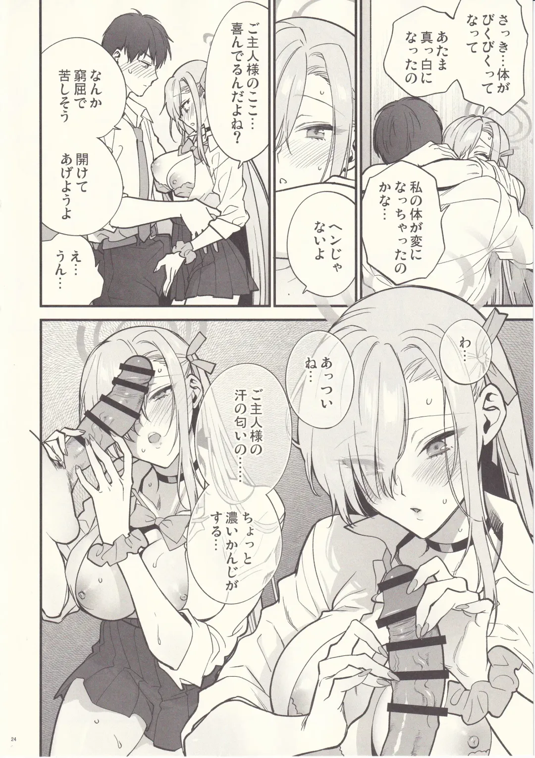 [Syoukaki] Goshujin-sama, Chotto Amayadori Sasete ne? - Teacher, let me get out of the rain for a minute, okay? Fhentai - Page 23