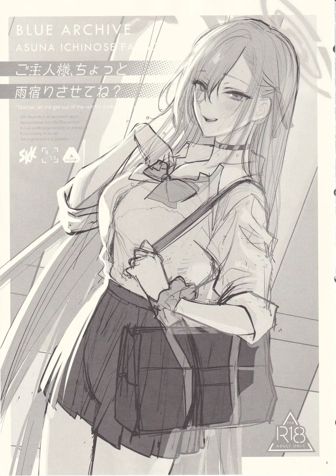 [Syoukaki] Goshujin-sama, Chotto Amayadori Sasete ne? - Teacher, let me get out of the rain for a minute, okay? Fhentai - Page 3