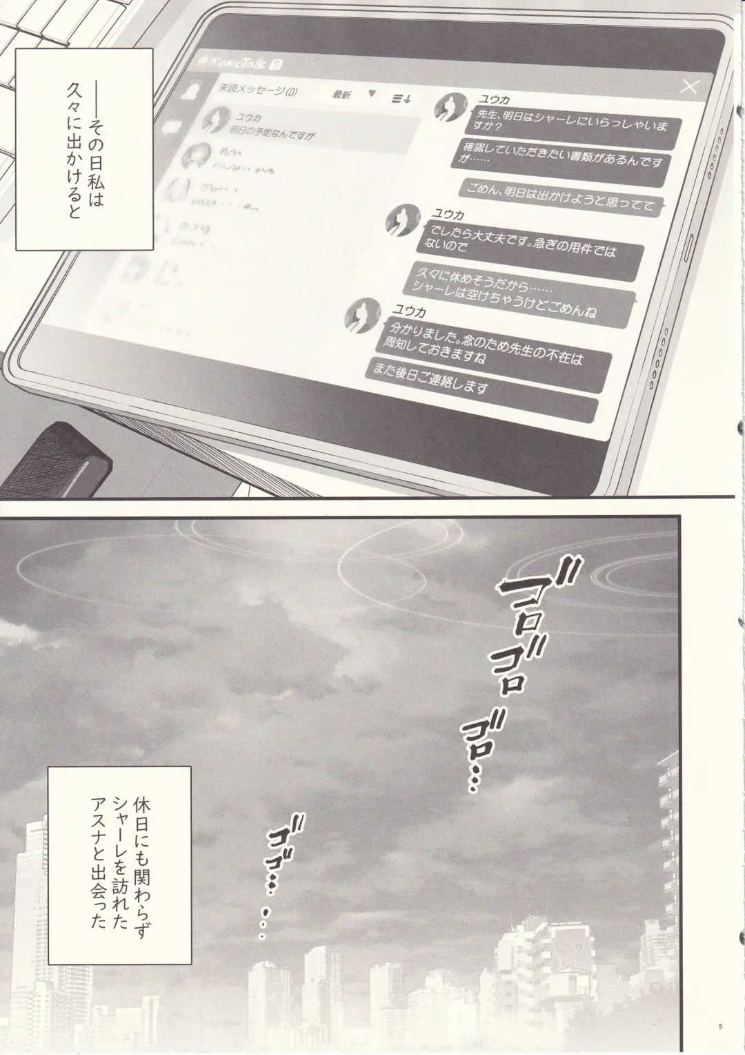 [Syoukaki] Goshujin-sama, Chotto Amayadori Sasete ne? - Teacher, let me get out of the rain for a minute, okay? Fhentai - Page 4