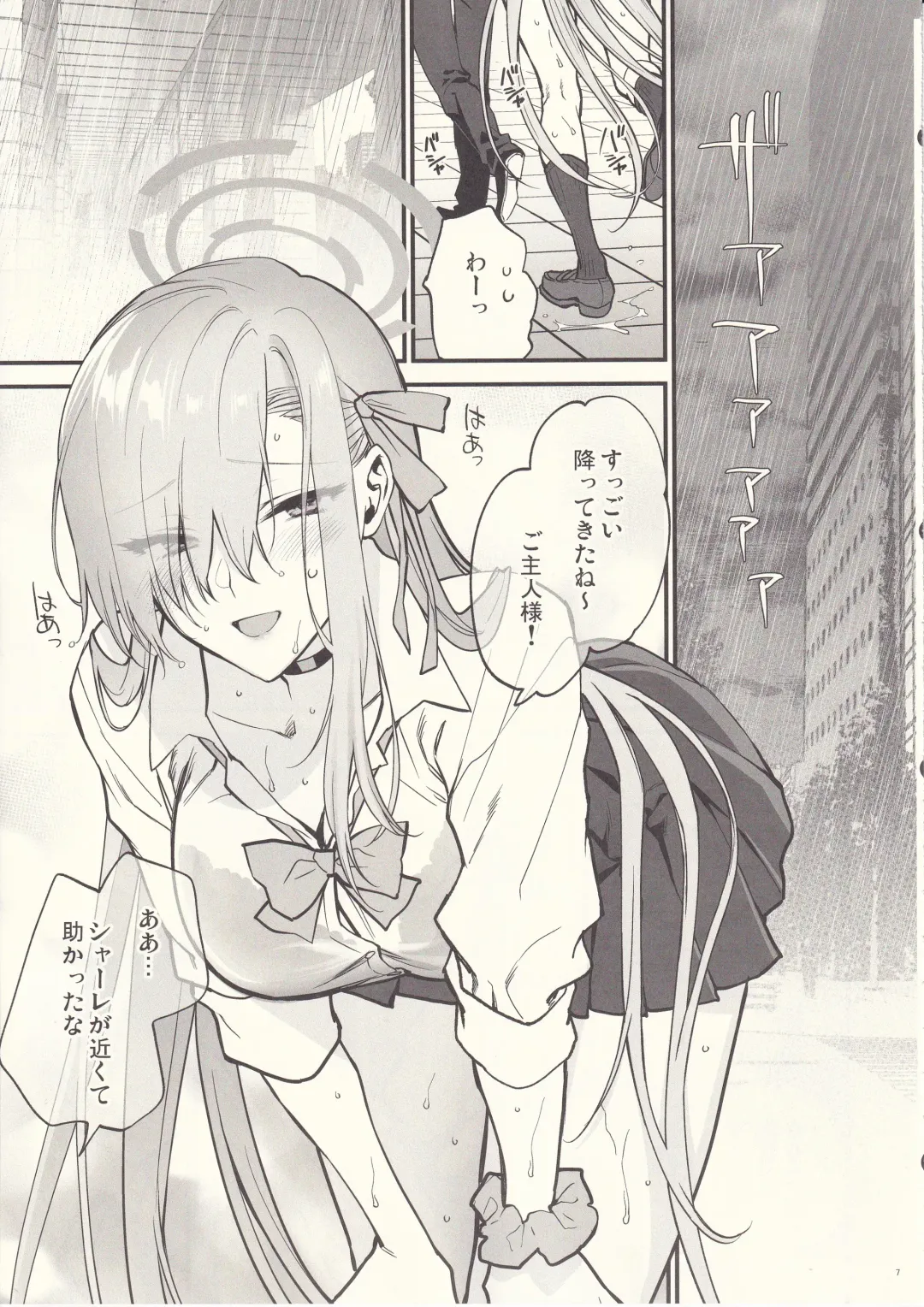 [Syoukaki] Goshujin-sama, Chotto Amayadori Sasete ne? - Teacher, let me get out of the rain for a minute, okay? Fhentai - Page 6