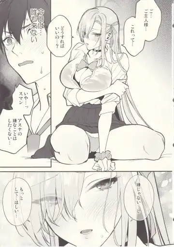 [Syoukaki] Goshujin-sama, Chotto Amayadori Sasete ne? - Teacher, let me get out of the rain for a minute, okay? Fhentai - Page 18