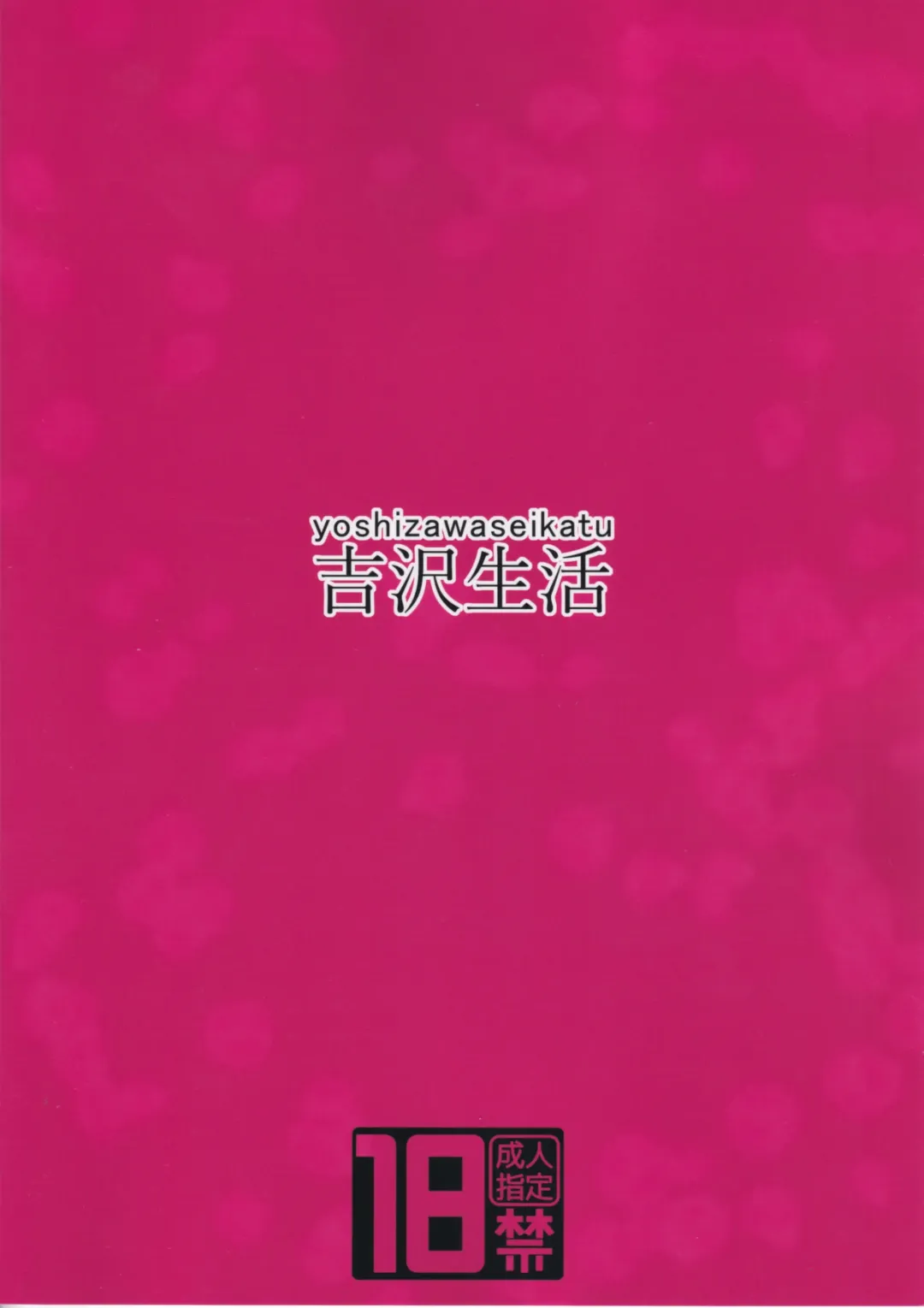 [Yoshizawa Megane] Yae Miko to Futanari Hotaru ga Ecchi suru Hon Fhentai - Page 24