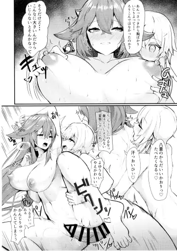 [Yoshizawa Megane] Yae Miko to Futanari Hotaru ga Ecchi suru Hon Fhentai - Page 11
