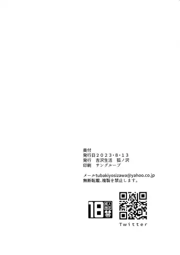 [Yoshizawa Megane] Yae Miko to Futanari Hotaru ga Ecchi suru Hon Fhentai - Page 23