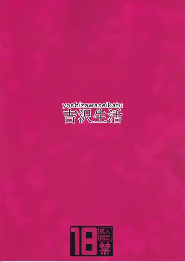 [Yoshizawa Megane] Yae Miko to Futanari Hotaru ga Ecchi suru Hon Fhentai - Page 24