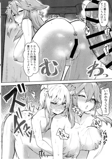 [Yoshizawa Megane] Yae Miko to Futanari Hotaru ga Ecchi suru Hon Fhentai - Page 7