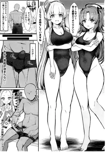 [Kumasaku Tamizou] Seminar no Dosukebe Pakopako Natsuyasumi! Fhentai - Page 2