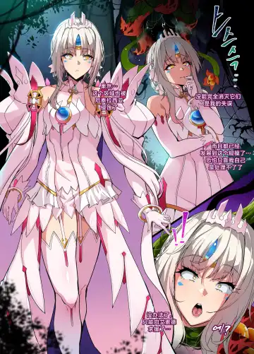 [Lestart] ELSWORD Series C<3#EVE Esencia H> Fhentai - Page 3