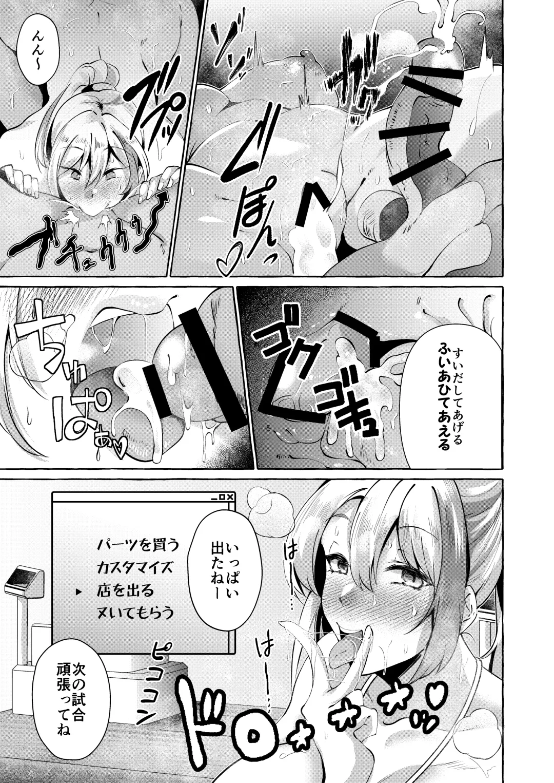 [Kurokan] Erotic New Game 2〜 Bug seta Game nara NPC demo yaritai Houdai 〜 Fhentai - Page 10