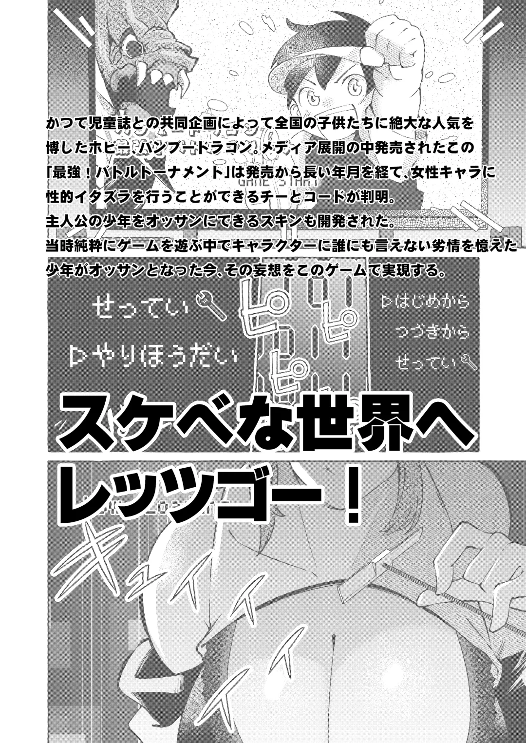 [Kurokan] Erotic New Game 2〜 Bug seta Game nara NPC demo yaritai Houdai 〜 Fhentai - Page 2