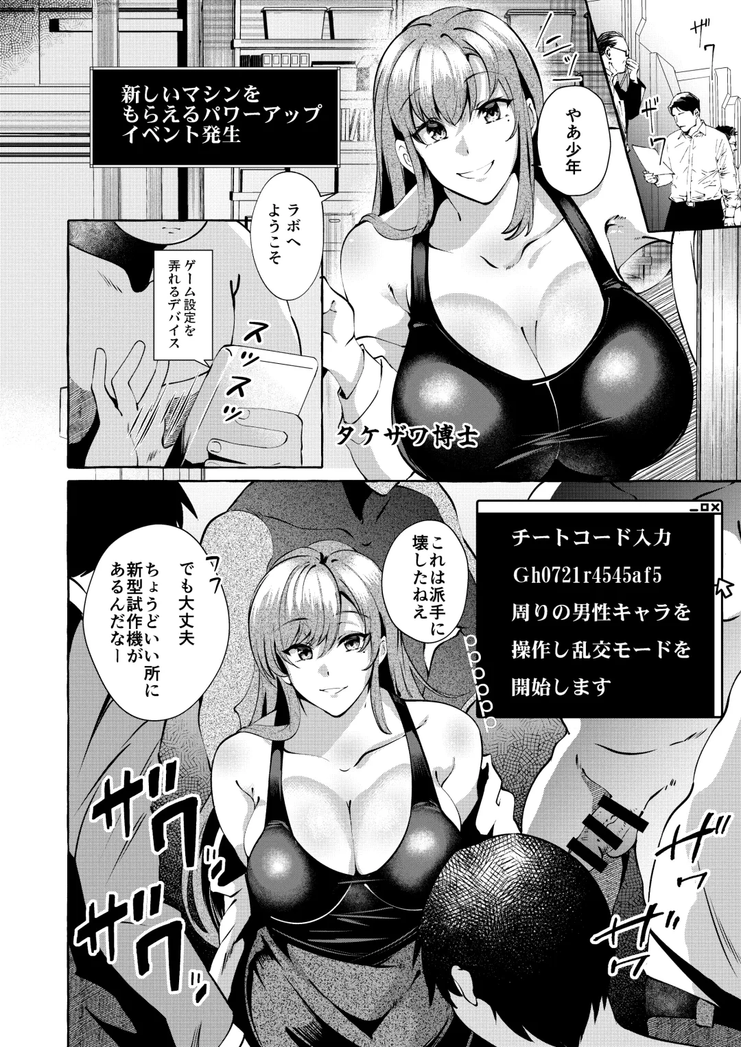 [Kurokan] Erotic New Game 2〜 Bug seta Game nara NPC demo yaritai Houdai 〜 Fhentai - Page 25