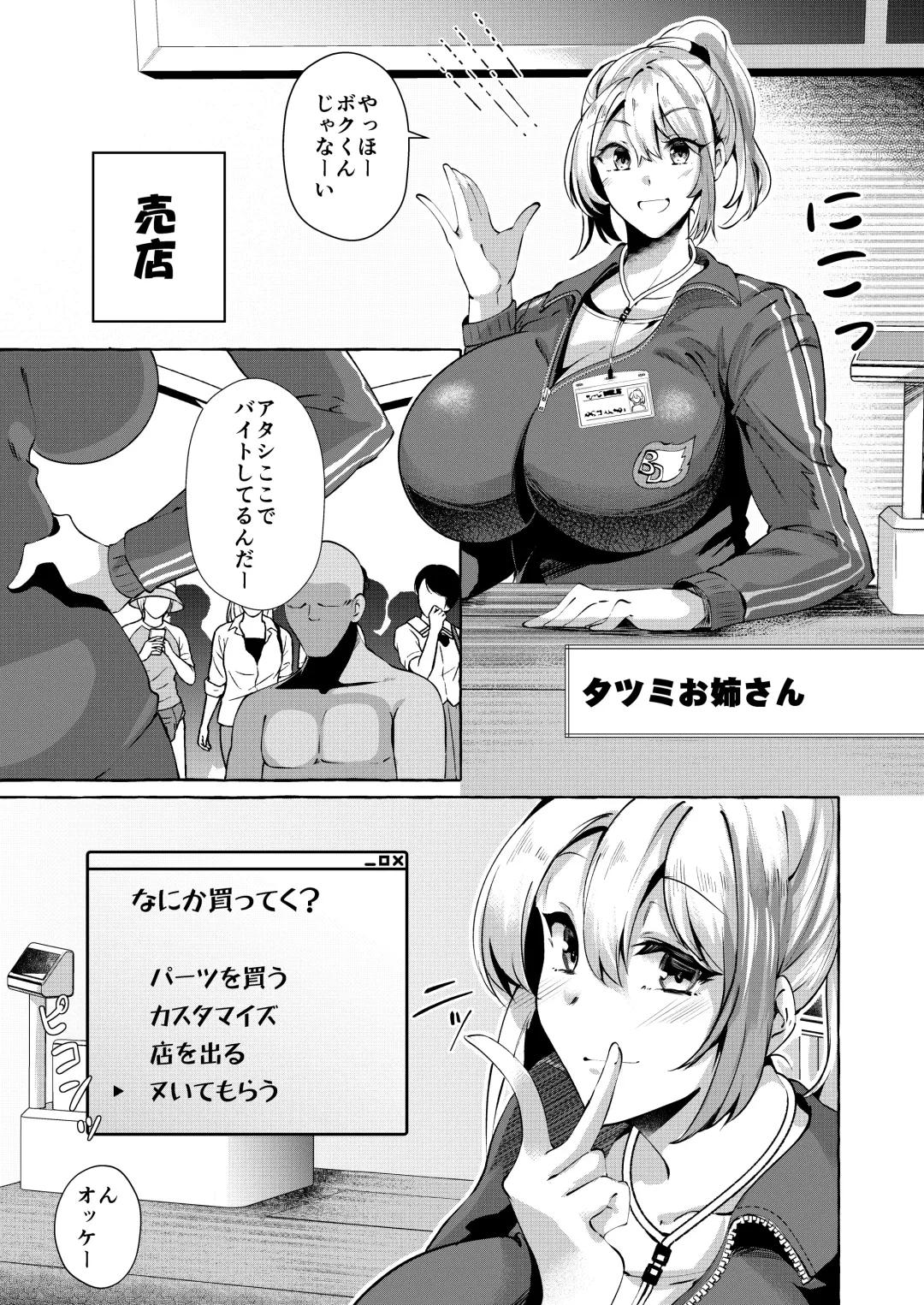 [Kurokan] Erotic New Game 2〜 Bug seta Game nara NPC demo yaritai Houdai 〜 Fhentai - Page 8