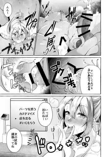 [Kurokan] Erotic New Game 2〜 Bug seta Game nara NPC demo yaritai Houdai 〜 Fhentai - Page 10