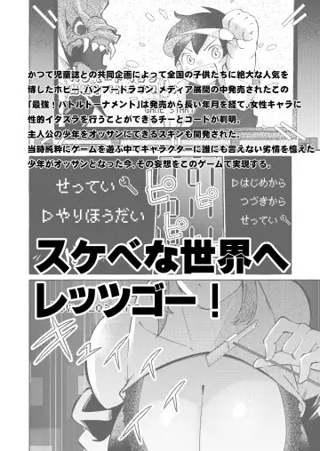 [Kurokan] Erotic New Game 2〜 Bug seta Game nara NPC demo yaritai Houdai 〜 Fhentai - Page 2