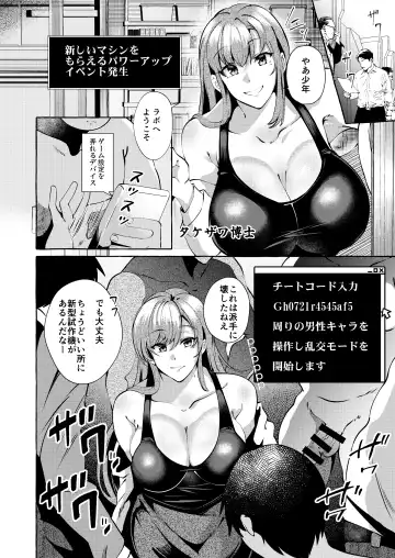 [Kurokan] Erotic New Game 2〜 Bug seta Game nara NPC demo yaritai Houdai 〜 Fhentai - Page 25