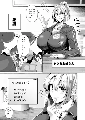 [Kurokan] Erotic New Game 2〜 Bug seta Game nara NPC demo yaritai Houdai 〜 Fhentai - Page 8