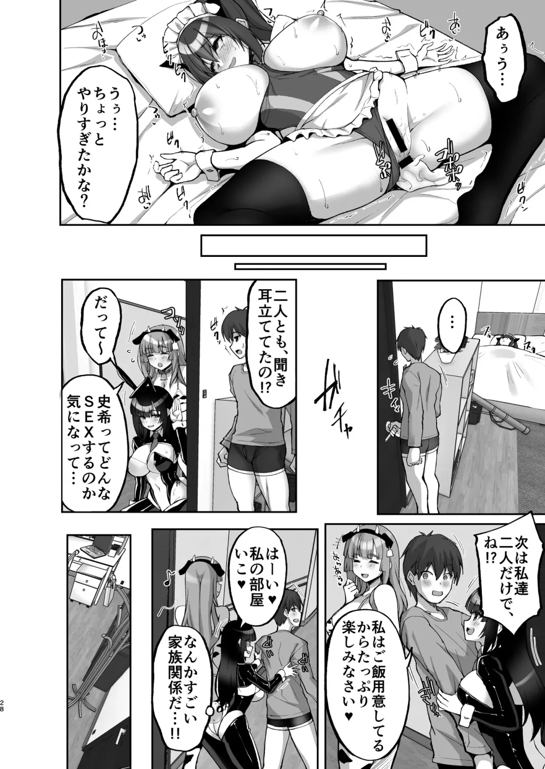 [Takeda Aranobu] Chishojo Fuuki Iin no Minna ni Ienai Inbi na Onegai 7 ~Shimai to Mama o Seiteki ni Moteasobu Otomarikai Zenpen~ Fhentai - Page 28