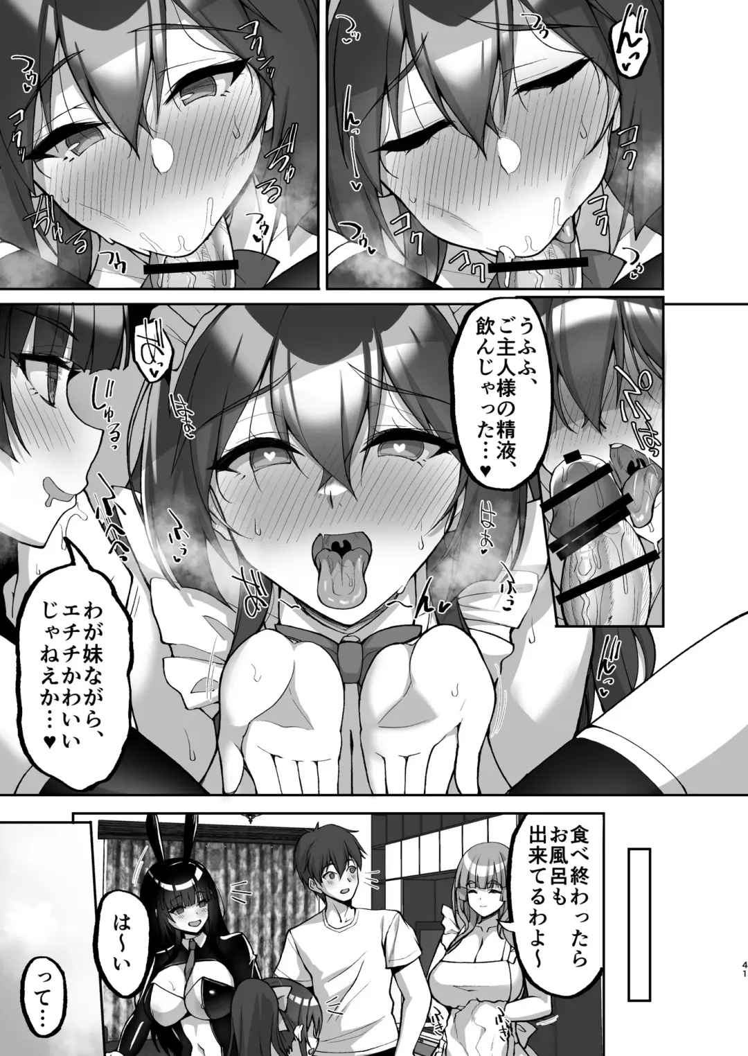 [Takeda Aranobu] Chishojo Fuuki Iin no Minna ni Ienai Inbi na Onegai 7 ~Shimai to Mama o Seiteki ni Moteasobu Otomarikai Zenpen~ Fhentai - Page 41