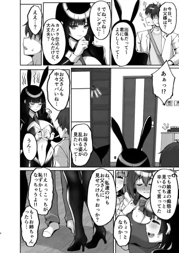 [Takeda Aranobu] Chishojo Fuuki Iin no Minna ni Ienai Inbi na Onegai 7 ~Shimai to Mama o Seiteki ni Moteasobu Otomarikai Zenpen~ Fhentai - Page 4