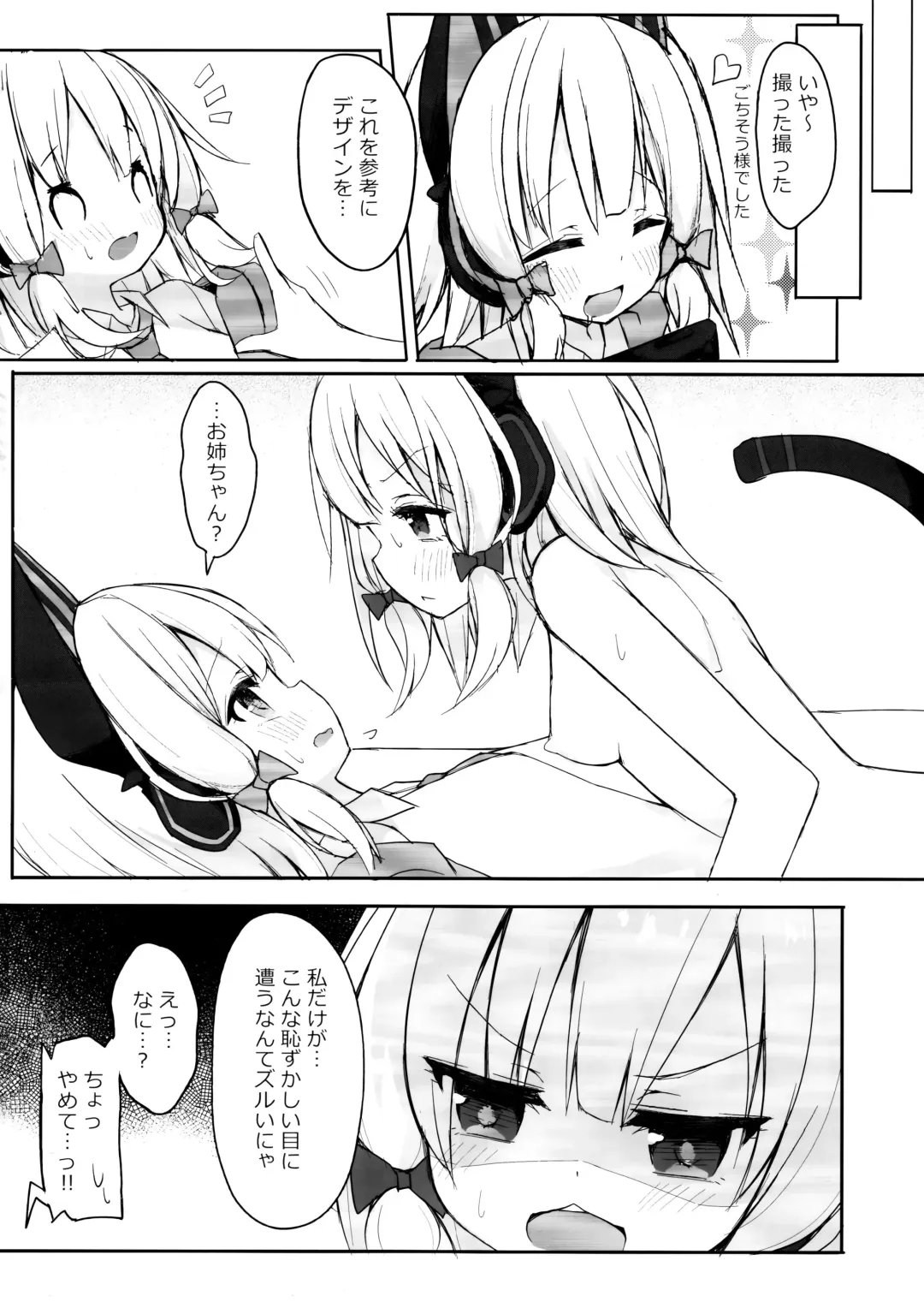 [Arashiya] Watashi no Heroine Fhentai - Page 9