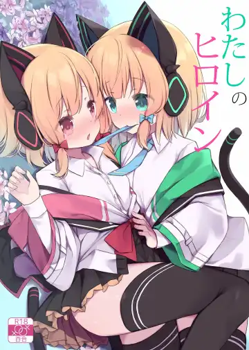 Read [Arashiya] Watashi no Heroine - Fhentai