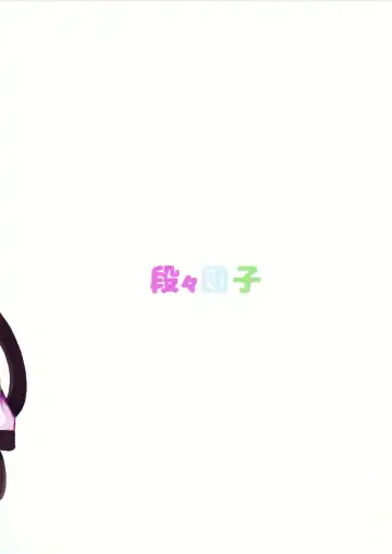 [Arashiya] Watashi no Heroine Fhentai - Page 18