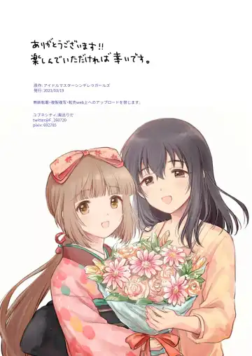 [Furo Rida] Tamayura ~Skeb Matome 2~ Fhentai - Page 19