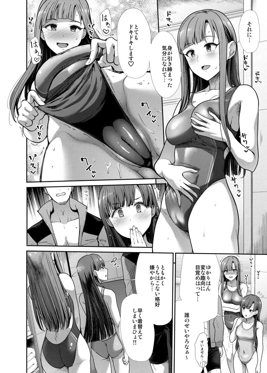 [Takemasa Takeshi] Mizugi Seikou Futarigakari Fhentai - Page 21