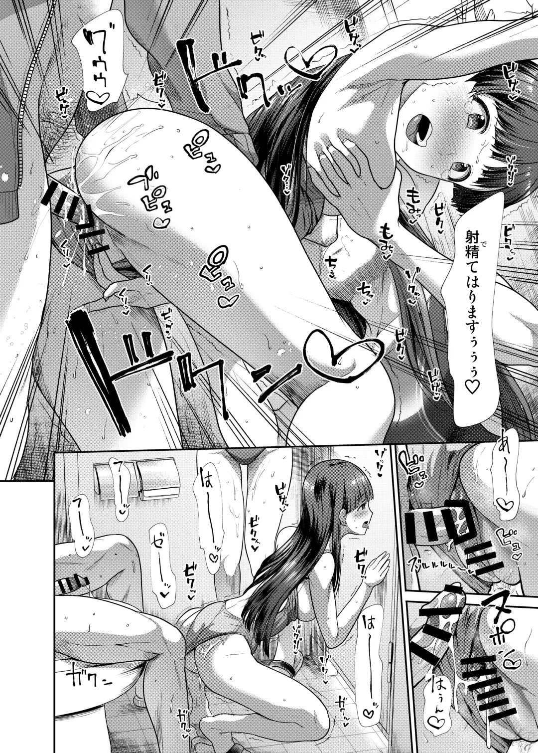 [Takemasa Takeshi] Mizugi Seikou Futarigakari Fhentai - Page 29