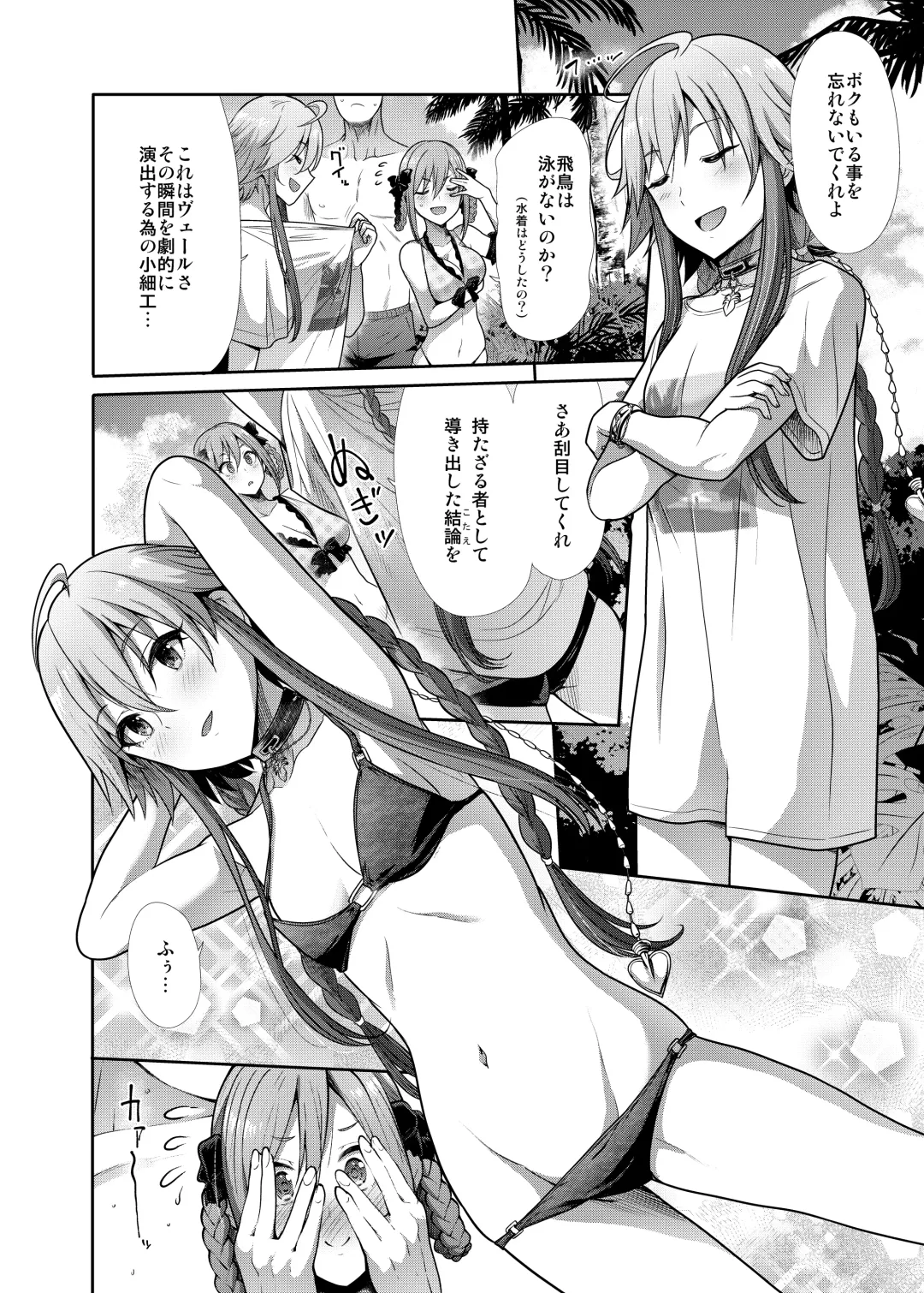 [Takemasa Takeshi] Mizugi Seikou Futarigakari Fhentai - Page 3
