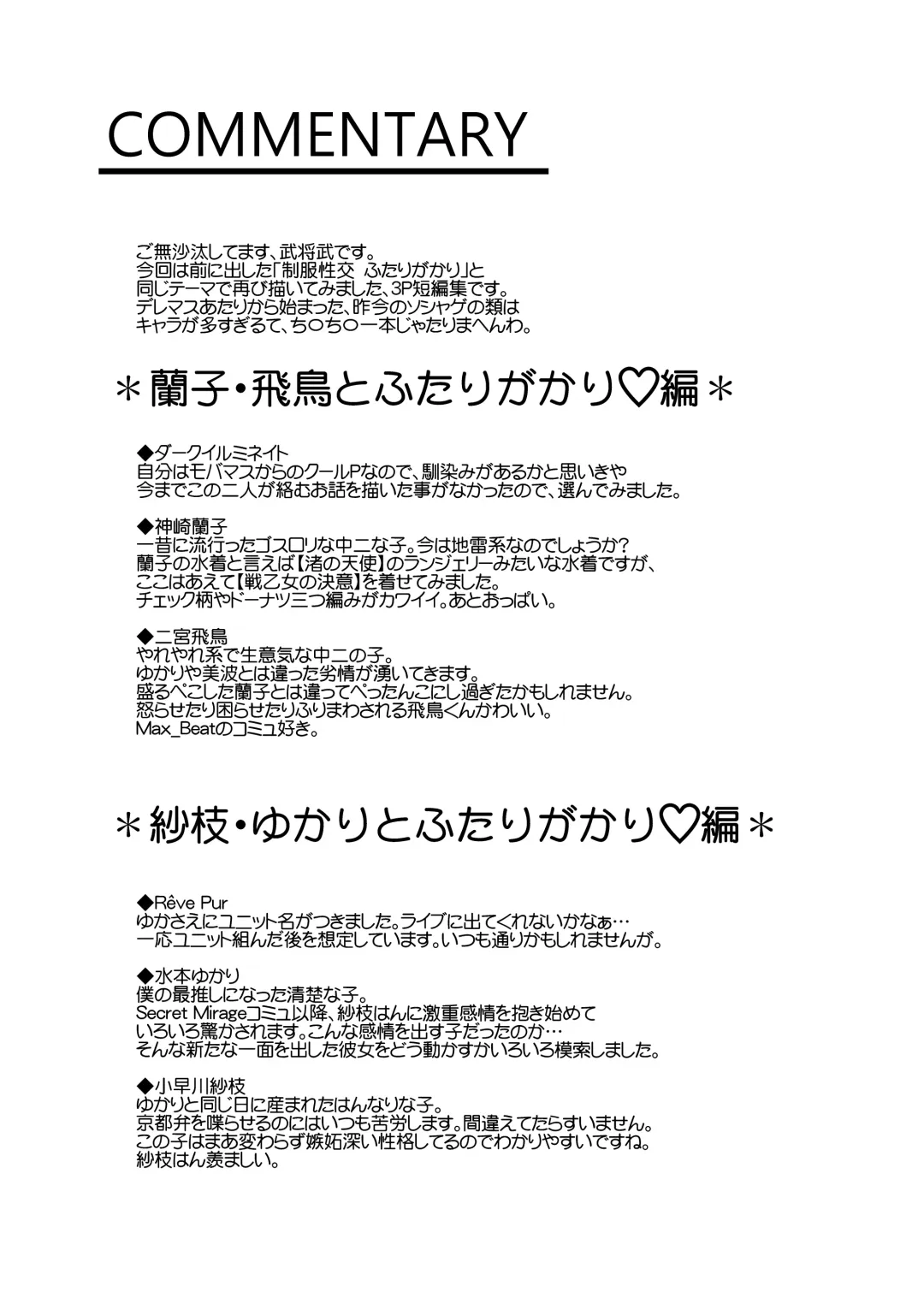 [Takemasa Takeshi] Mizugi Seikou Futarigakari Fhentai - Page 36