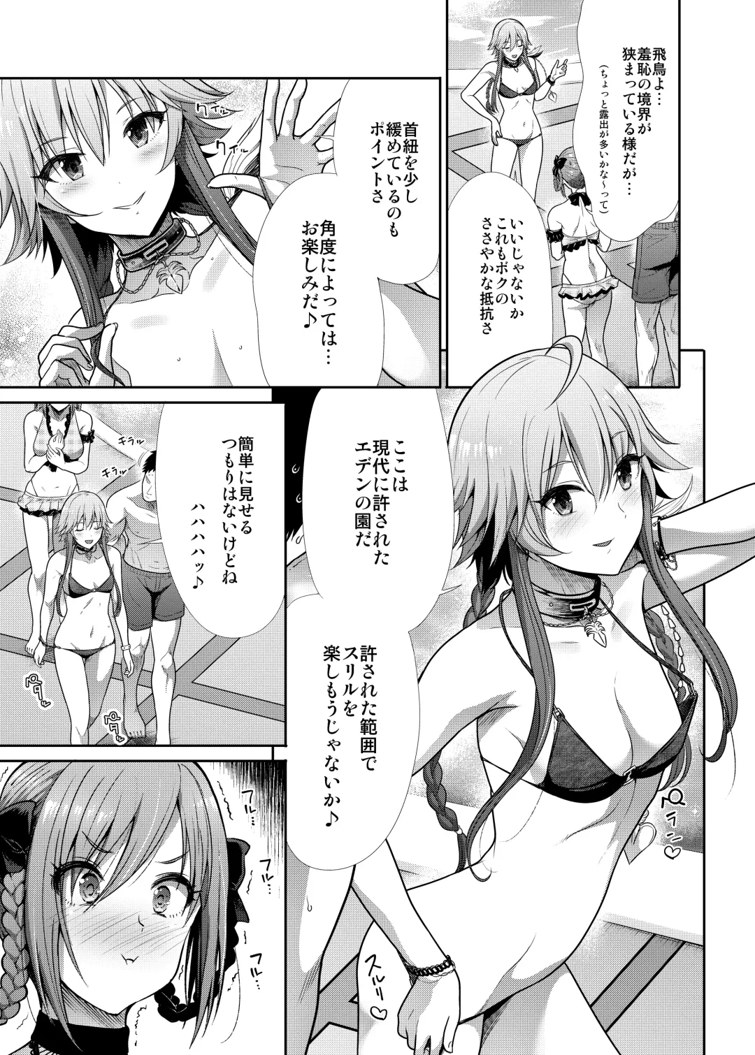 [Takemasa Takeshi] Mizugi Seikou Futarigakari Fhentai - Page 4