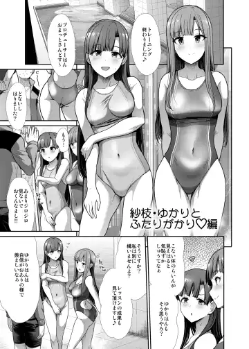 [Takemasa Takeshi] Mizugi Seikou Futarigakari Fhentai - Page 20