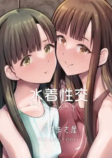 [Takemasa Takeshi] Mizugi Seikou Futarigakari Fhentai - Page 38