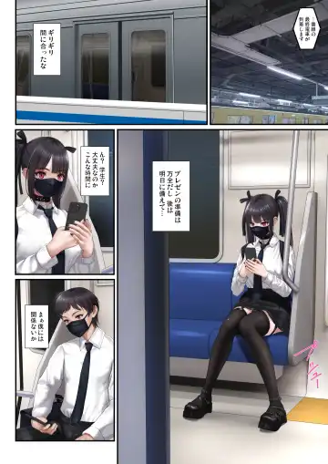 [Siina Tai] Ama Sado Succubus ~Wakaraserarete Haiboku Shasei shita Boku~ Fhentai - Page 2