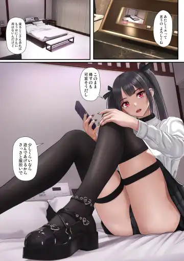 [Siina Tai] Ama Sado Succubus ~Wakaraserarete Haiboku Shasei shita Boku~ Fhentai - Page 6