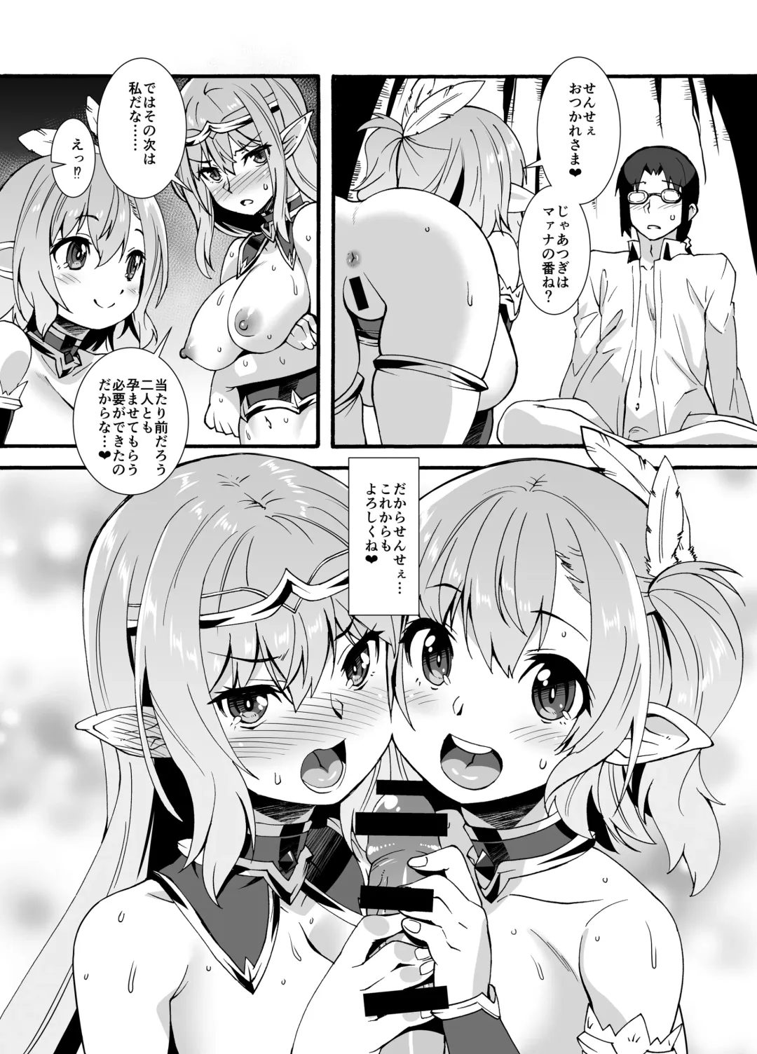 [Shinozuka Atsuto] Sukebe Elf Tanbouki  Soushuuhen Fhentai - Page 54