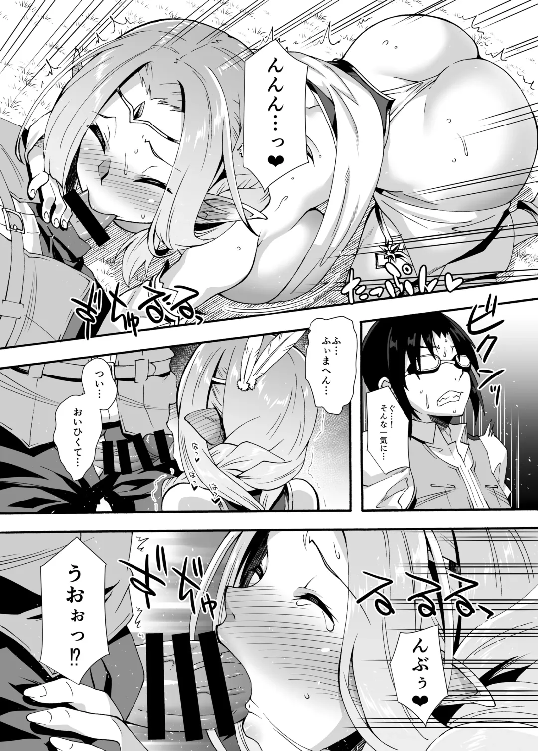 [Shinozuka Atsuto] Sukebe Elf Tanbouki  Soushuuhen Fhentai - Page 65