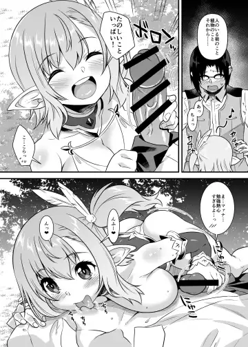 [Shinozuka Atsuto] Sukebe Elf Tanbouki  Soushuuhen Fhentai - Page 91