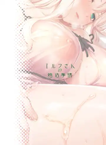 [Ouma Tokiichi] エルフさんの婚活事情 Fhentai - Page 30