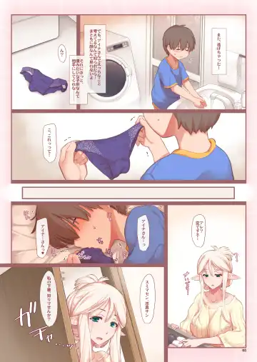 [Ouma Tokiichi] エルフさんの婚活事情 Fhentai - Page 4