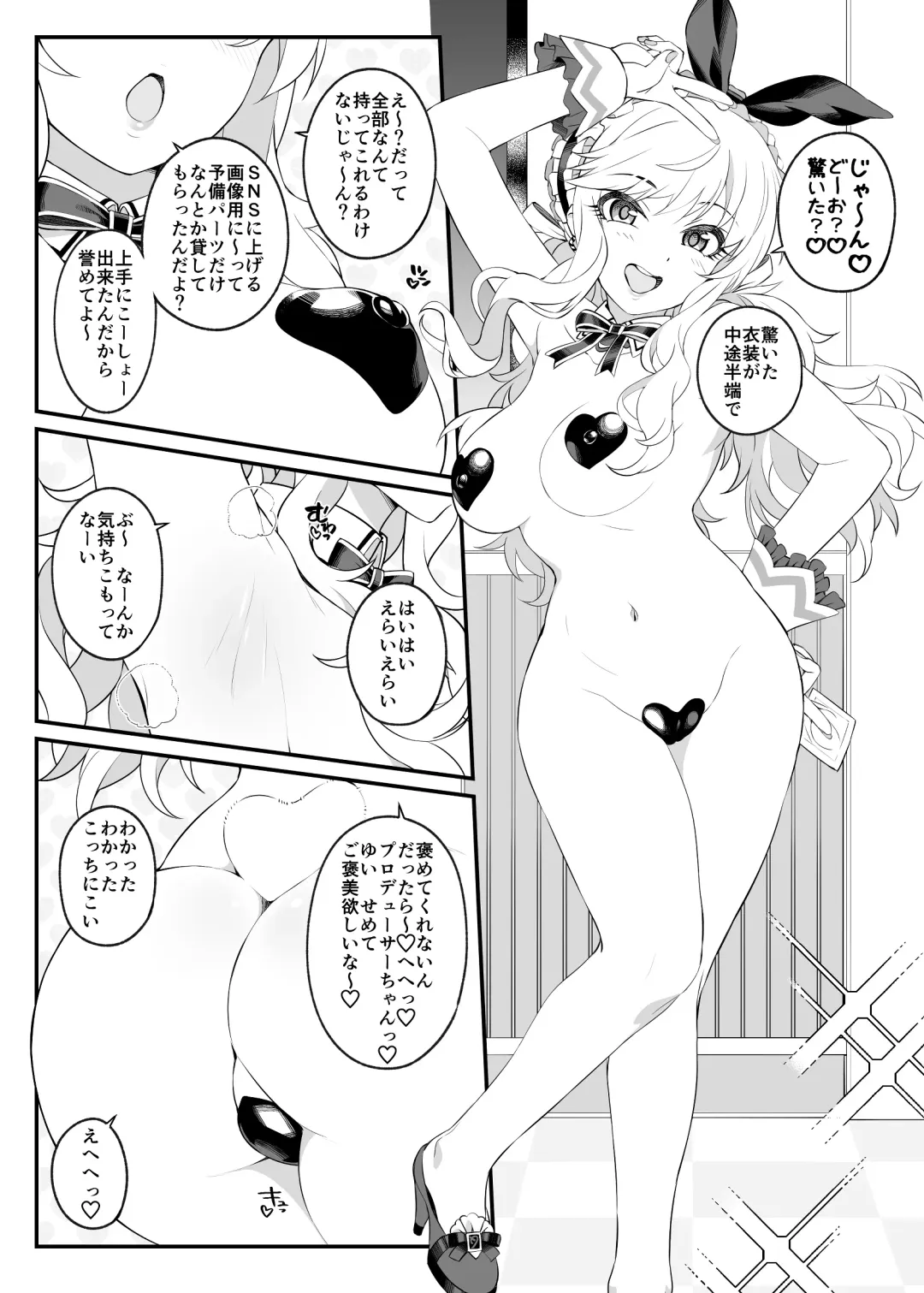 [Makoto] Torima Pakocchao - You don't have to think about difficult things, do you? Fhentai - Page 13