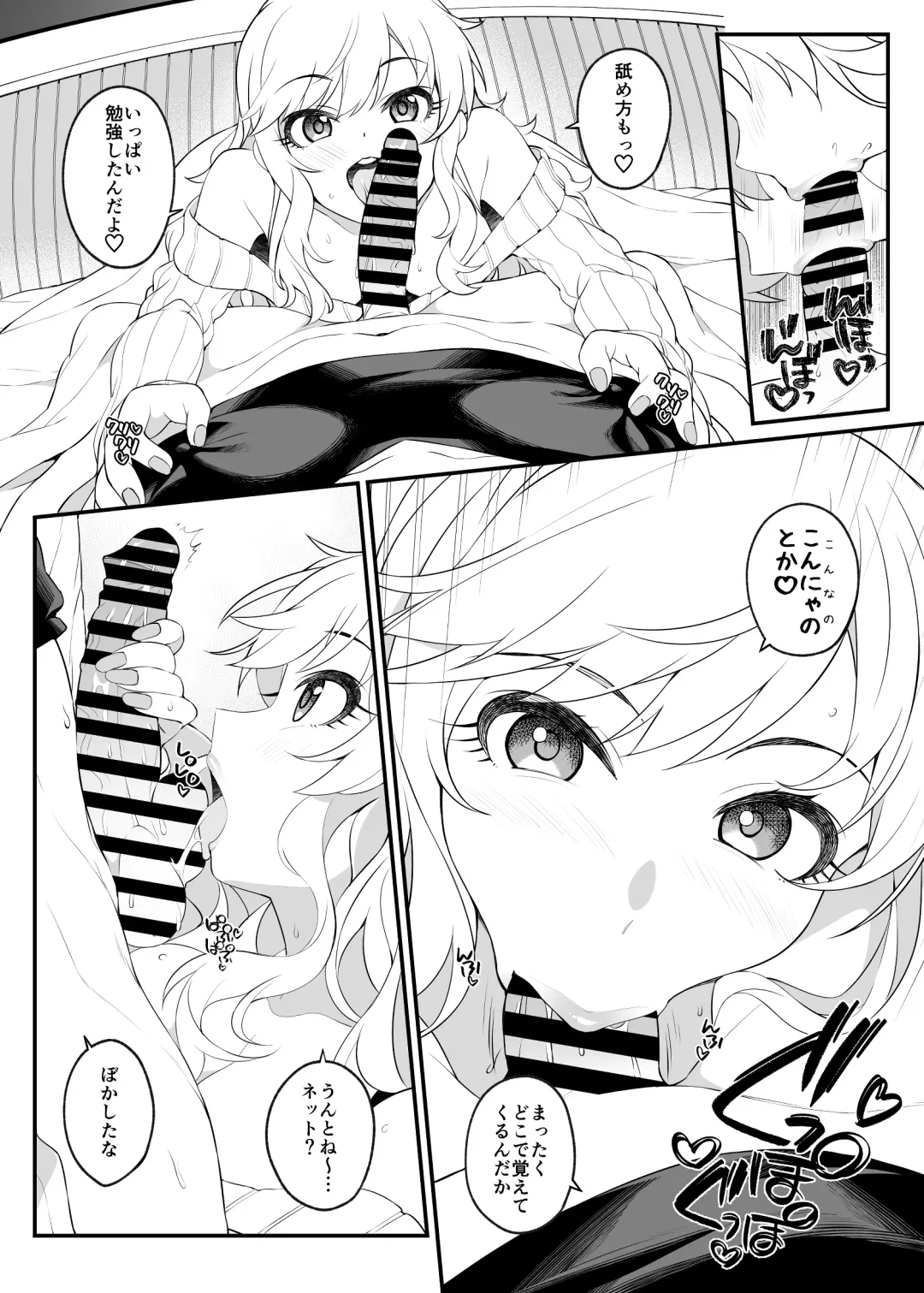 [Makoto] Torima Pakocchao - You don't have to think about difficult things, do you? Fhentai - Page 7