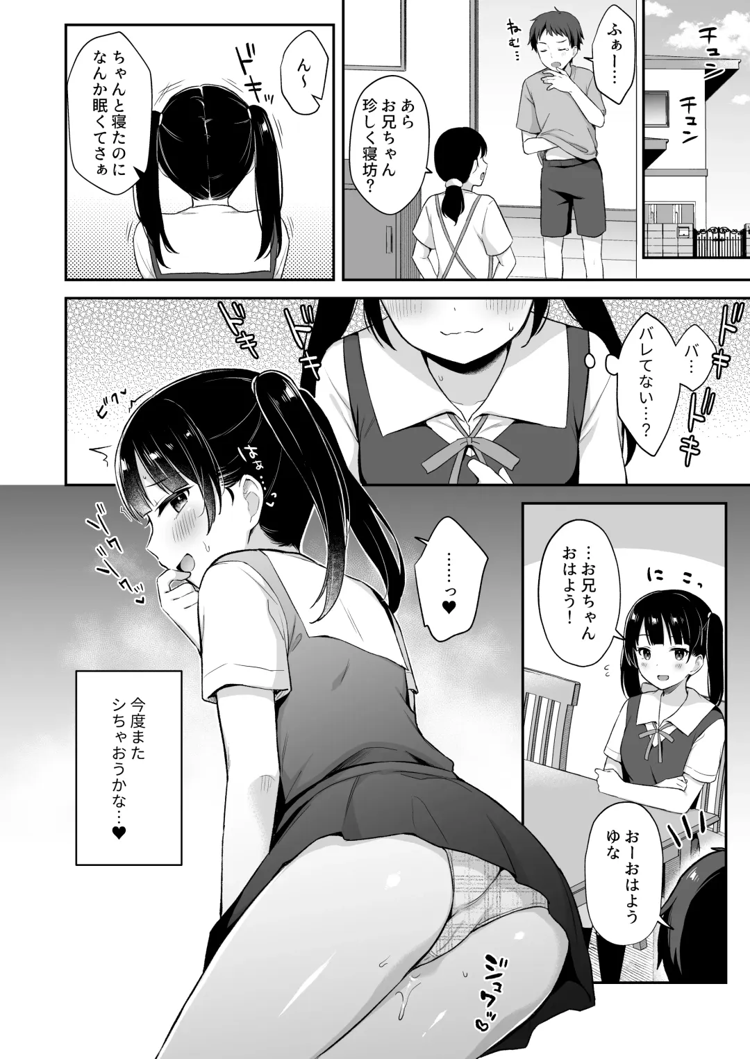[Tiger] Neteru Onii-chan no Are o Kariru Hanashi Fhentai - Page 21
