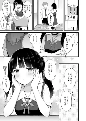 [Tiger] Neteru Onii-chan no Are o Kariru Hanashi Fhentai - Page 2