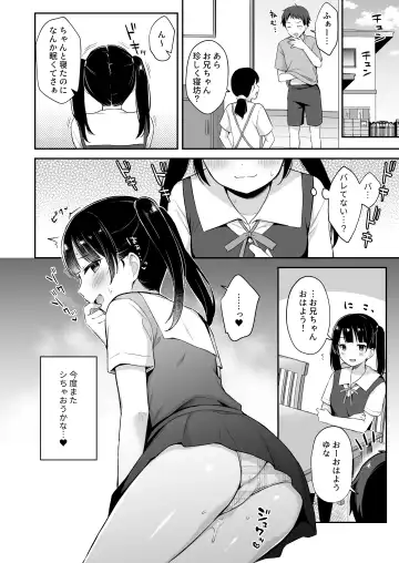 [Tiger] Neteru Onii-chan no Are o Kariru Hanashi Fhentai - Page 21