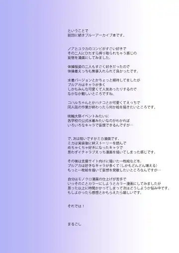 [Marugoshi] Yuuka to Noa ni Shiboritorareru! Fhentai - Page 21