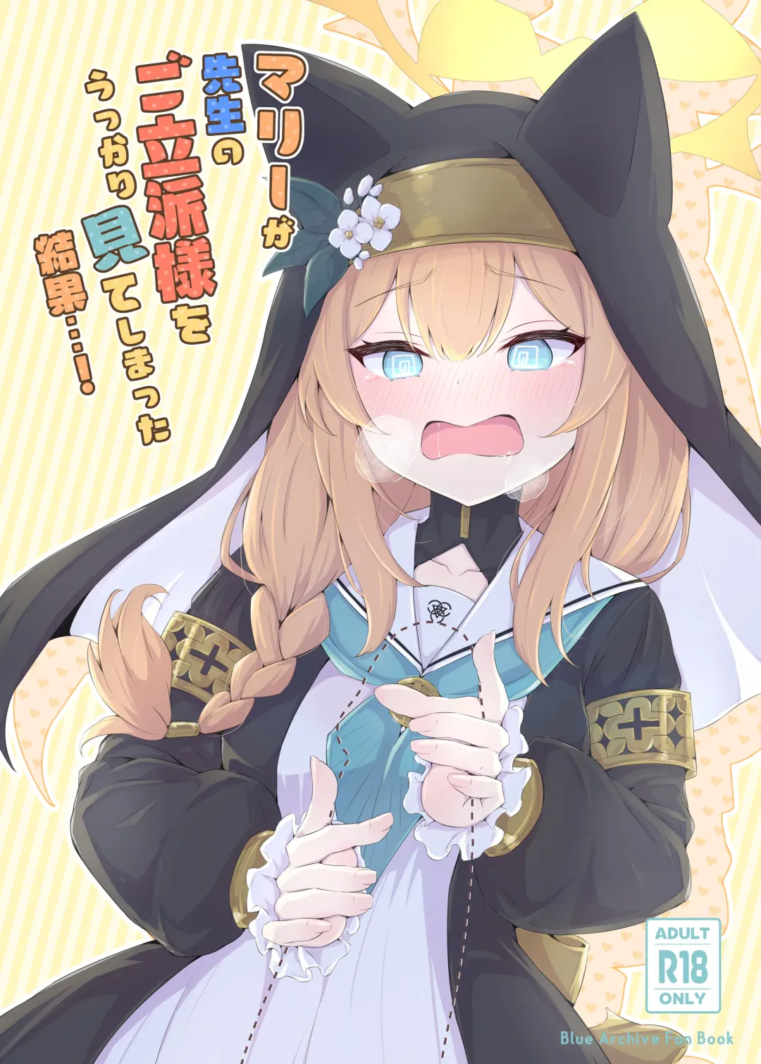 [Nukui Lususu] Mari ga Sensei no Gorippa-sama o Ukkari Mite Shimatta Kekka...! Fhentai - Page 1