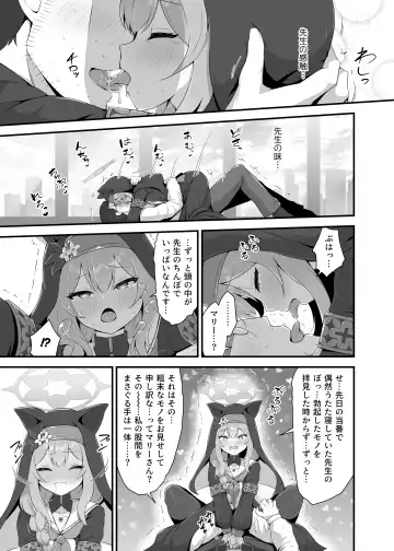 [Nukui Lususu] Mari ga Sensei no Gorippa-sama o Ukkari Mite Shimatta Kekka...! Fhentai - Page 9