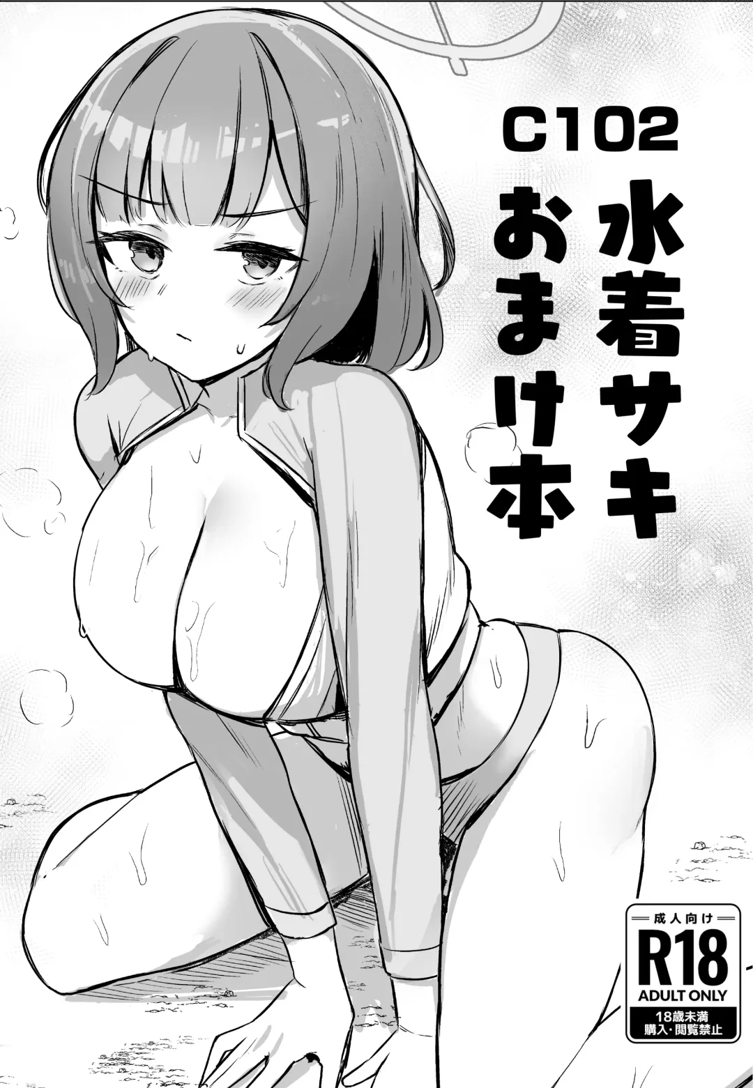 [Haruyuki - Ijou] Mure Usagi Yokkyuu Fuman no Moe to Asedaku Ecchi suru Hon + Mizugi Saki Omakebon Fhentai - Page 28